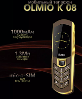 Olmio K08 Кофе-золото купить в Барнауле