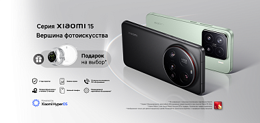 Старт продаж Xiaomi 15