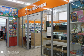 Магазин Телефоника с. Крутиха