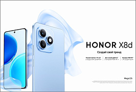 СТАРТ ПРОДАЖ HONOR X8d
