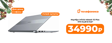 Ноутбук для учёбы и работы