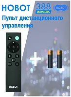 Дистанционный пульт для мойщиков окон HOBOT 388 купить в Барнауле