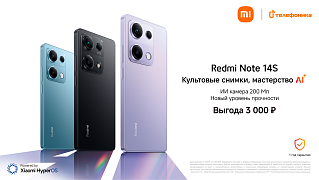 Новинка: Xiaomi Redmi Note 14S
