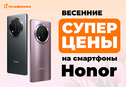 Распродажа смартфонов Honor