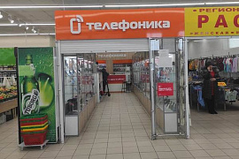 Магазин Телефоника с. Баево
