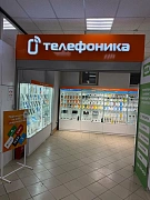 Магазин Телефоника в г. Рубцовск ТЦ Мария-Ра