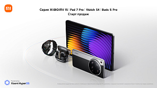 Новинки от Xiaomi