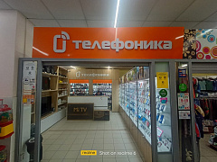 Магазин Телефоника. с. Кытманово