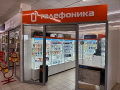 Магазин Телефоника с. Быстрый исток