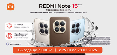 REDMI Note 15