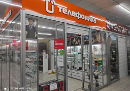 Магазин Телефоника с. Красногорское