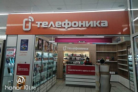 Магазин Телефоника Новоегорьевское